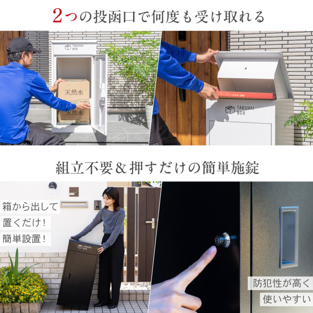 選べる5色】上開き宅配ボックス