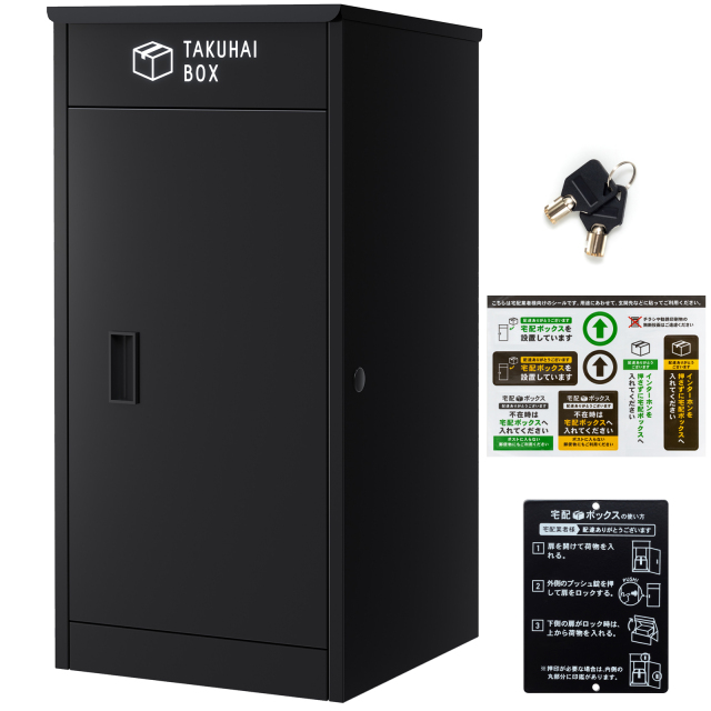 選べる5色】上開き宅配ボックス