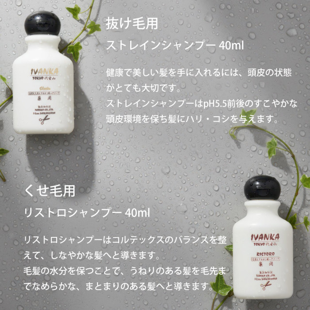 イヴァンカ初めての方限定お試しセット