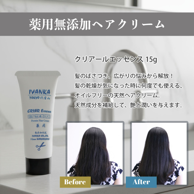 イヴァンカ初めての方限定お試しセット