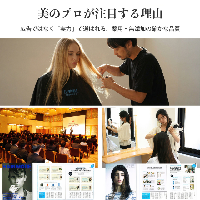 代官山イヴァンカIVANKAクラシックナチュラルミスト 7本セット イヴァンカ初めての方限定お試しセット