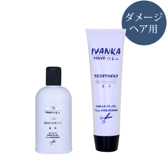 IVANKAダメージ用300mlセット