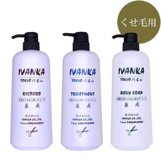 【定期購入】IVANKAくせ毛用1L3本セット