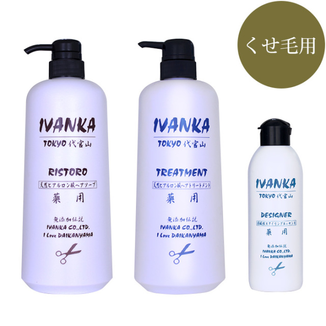 IVANKAくせ毛用1Lセット-DE