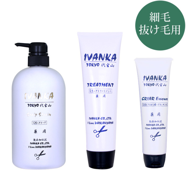【定期購入】IVANKA抜け毛用710mlセット-ES