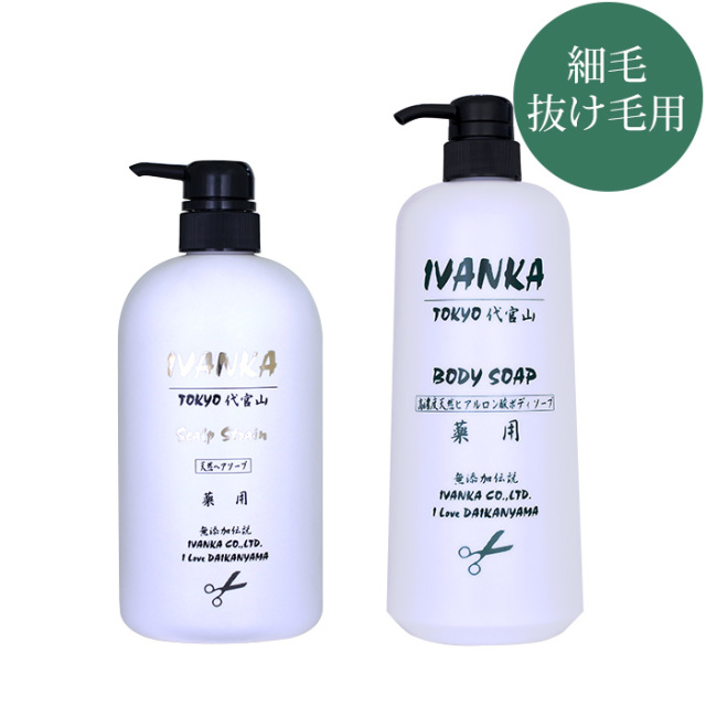 【定期購入】IVANKA抜け毛用710mlセット-BO