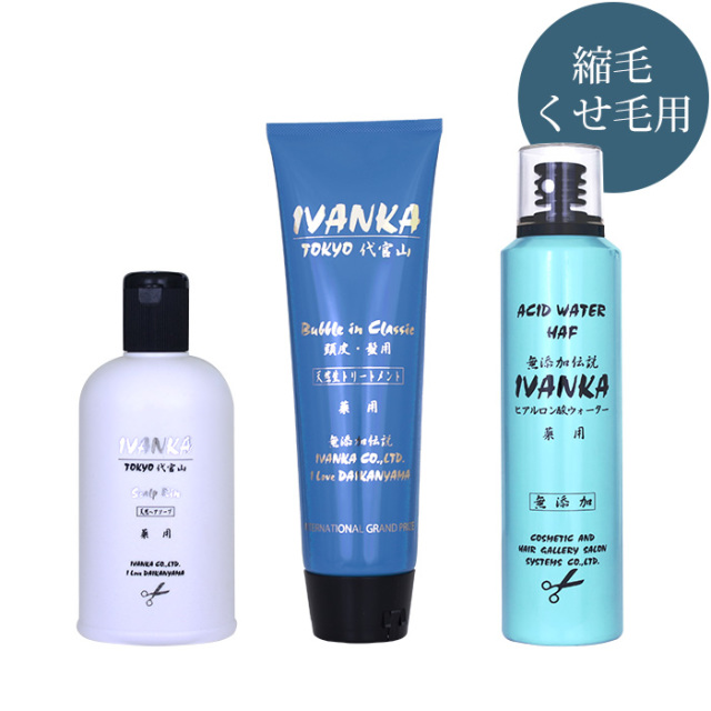 IVANKA縮毛用リンシャンプー300mlクラシックセット-aw