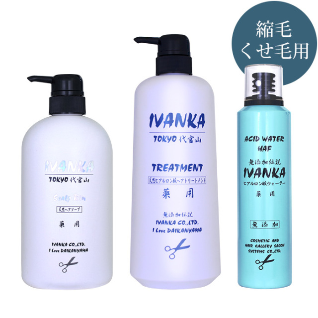 【定期購入】IVANKA縮毛用リンシャンプー710mlナチュラルセット-aw