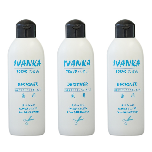 【サマーセール D】 デザイナー200ml×3本セット「セール期間7月31日まで」