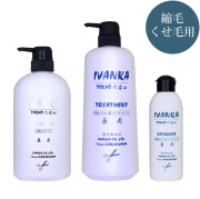 【定期購入】IVANKA縮毛用リンシャンプー710mlナチュラルセット-de