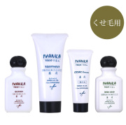 IVANKAトラベルセット【リストロ】くせ毛用