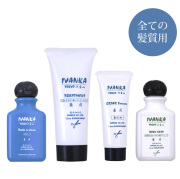 IVANKAトラベルセット【クラシック】全ての髪質用