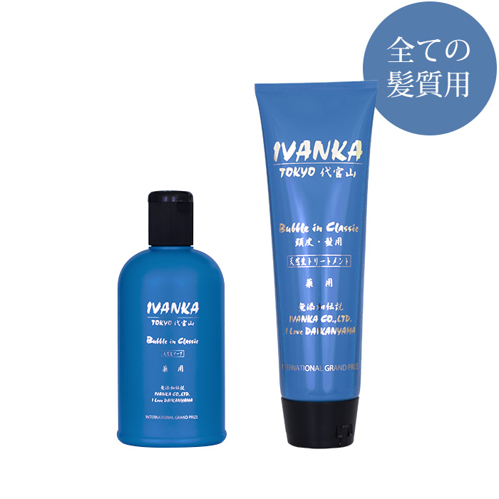 IVANKA全ての髪質用クラシックシャンプー300mlクラシックセット