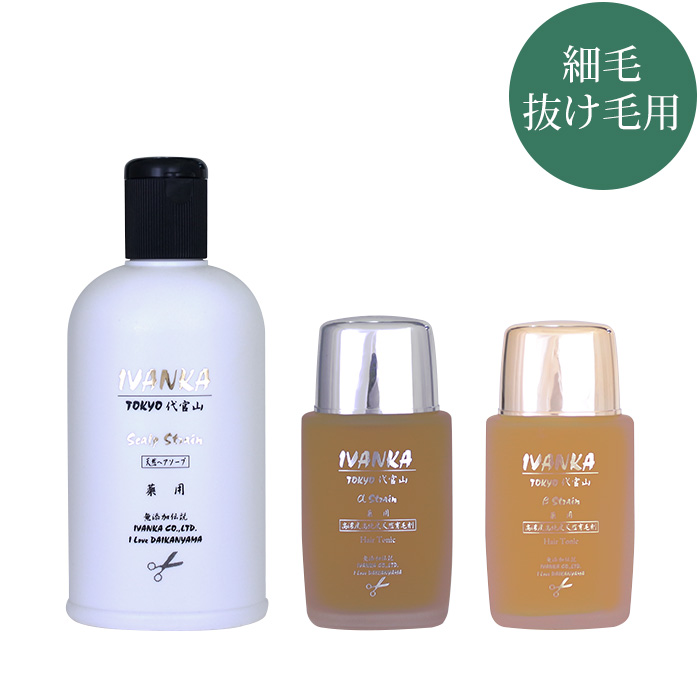 IVANKA抜け毛用発毛セット 「育毛剤・育毛シャンプー」