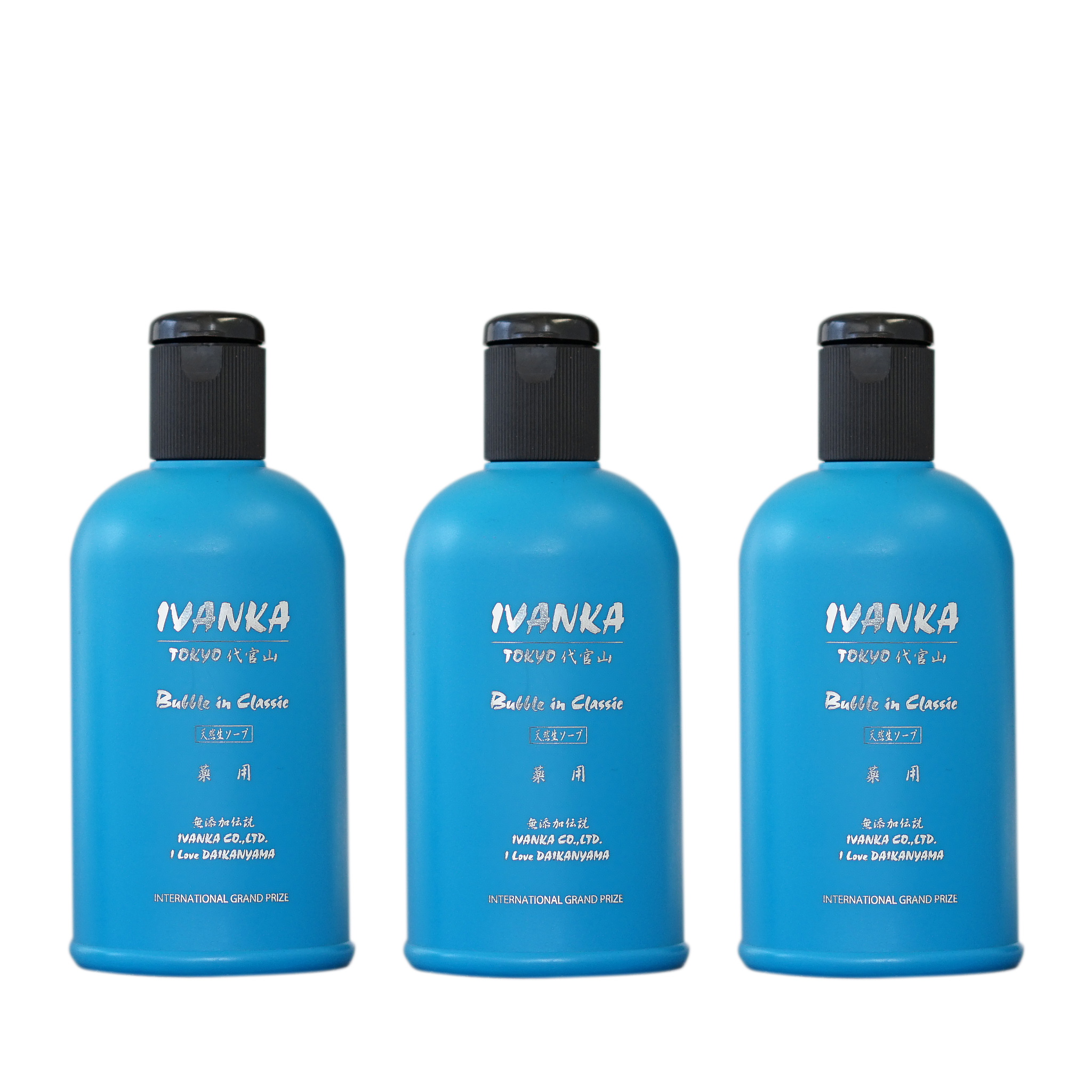 【サマーセール U】 バブルインクラシック300ml×3本セット「セール期間7月31日まで」