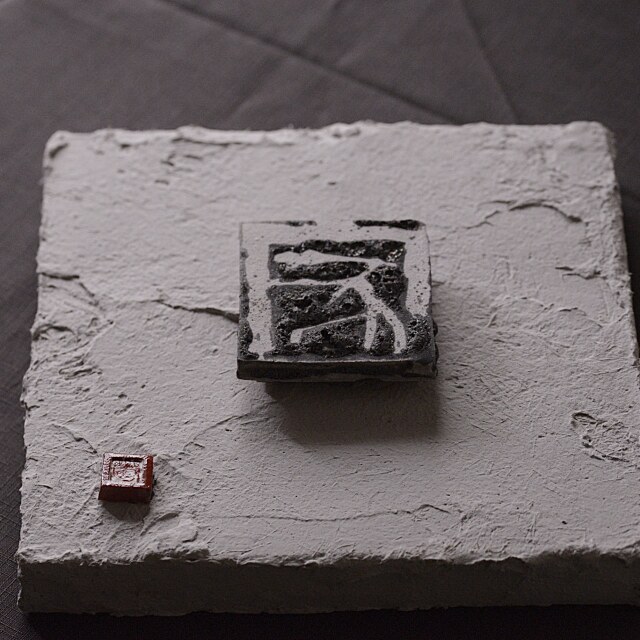 書陶額(家）｜螢窯