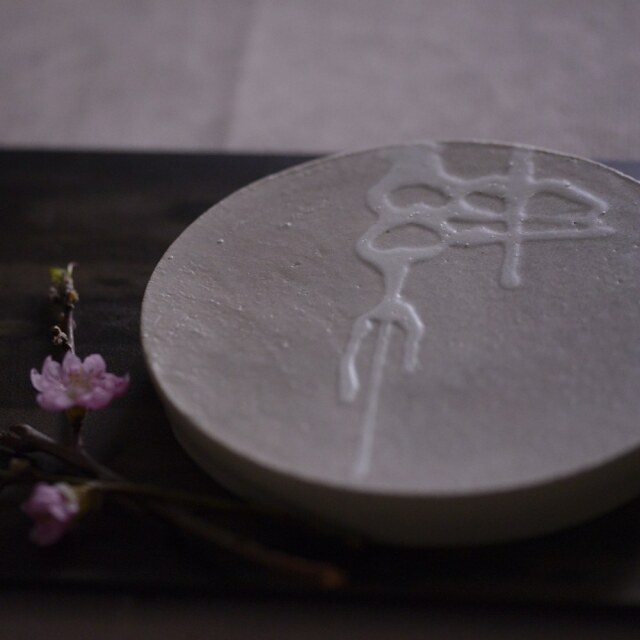 螢窯