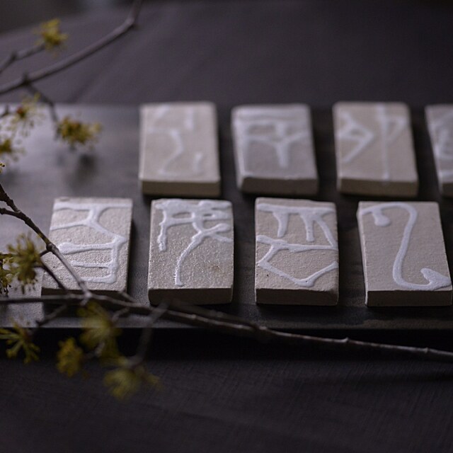 干支箸置き(白)｜螢窯