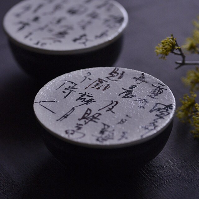 漢詩ふたもの｜螢窯