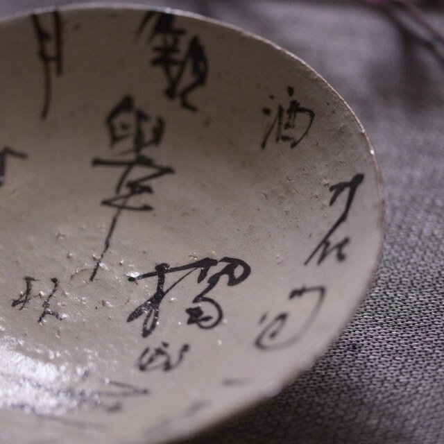 5寸漢詩皿｜螢窯