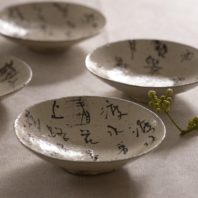 ５寸漢詩皿｜螢窯