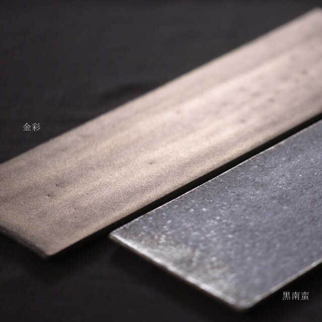 奥田章｜リバーシブルプレート｜プレゼンテーションプレート