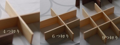松葉聡｜木製お重箱（ヒノキ）仕切り板セット｜作家もの和食器通販通販