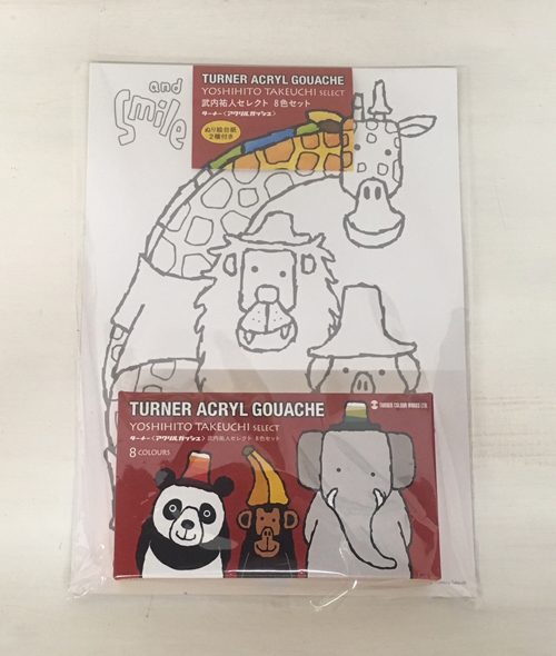 ターナー色彩・武内祐人セレクト アクリルガッシュ8色セット（ぬり絵付き）