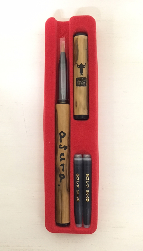 あかしや 天然竹筆ペン・阿修羅　[アイボリー・武内祐人]