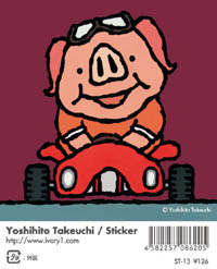 ステッカーB　[アイボリー・武内祐人]