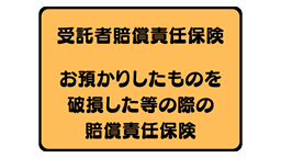 住宅瑕疵担保責任保険パンフレット