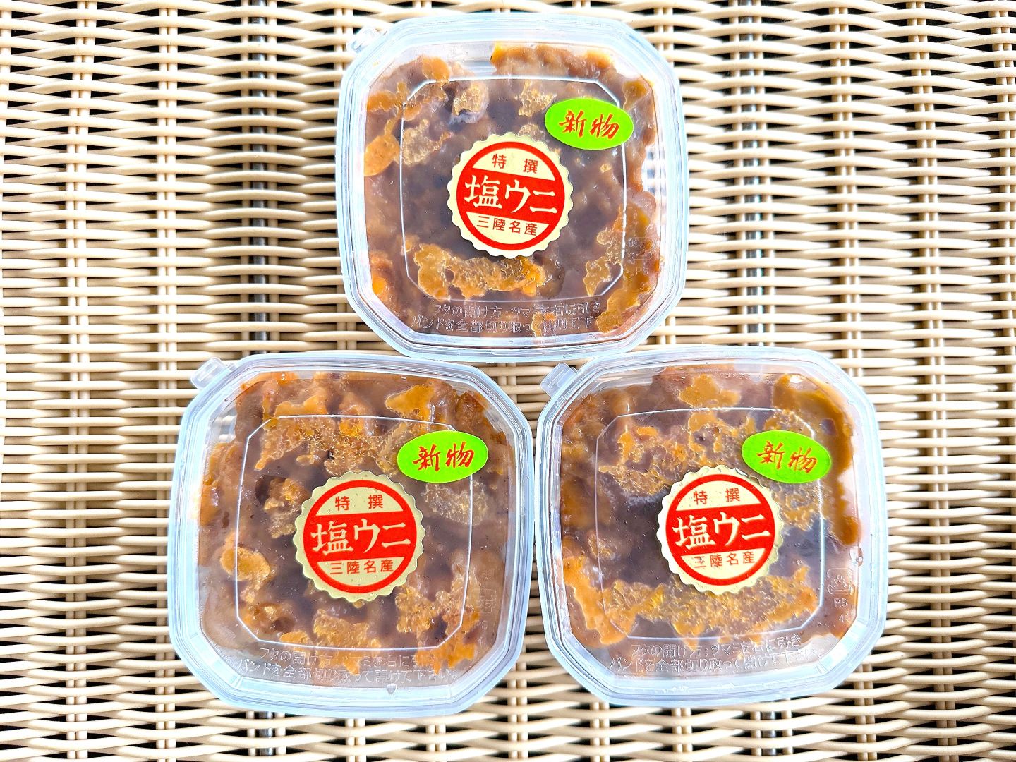 新物・塩うに　100ｇ×3個