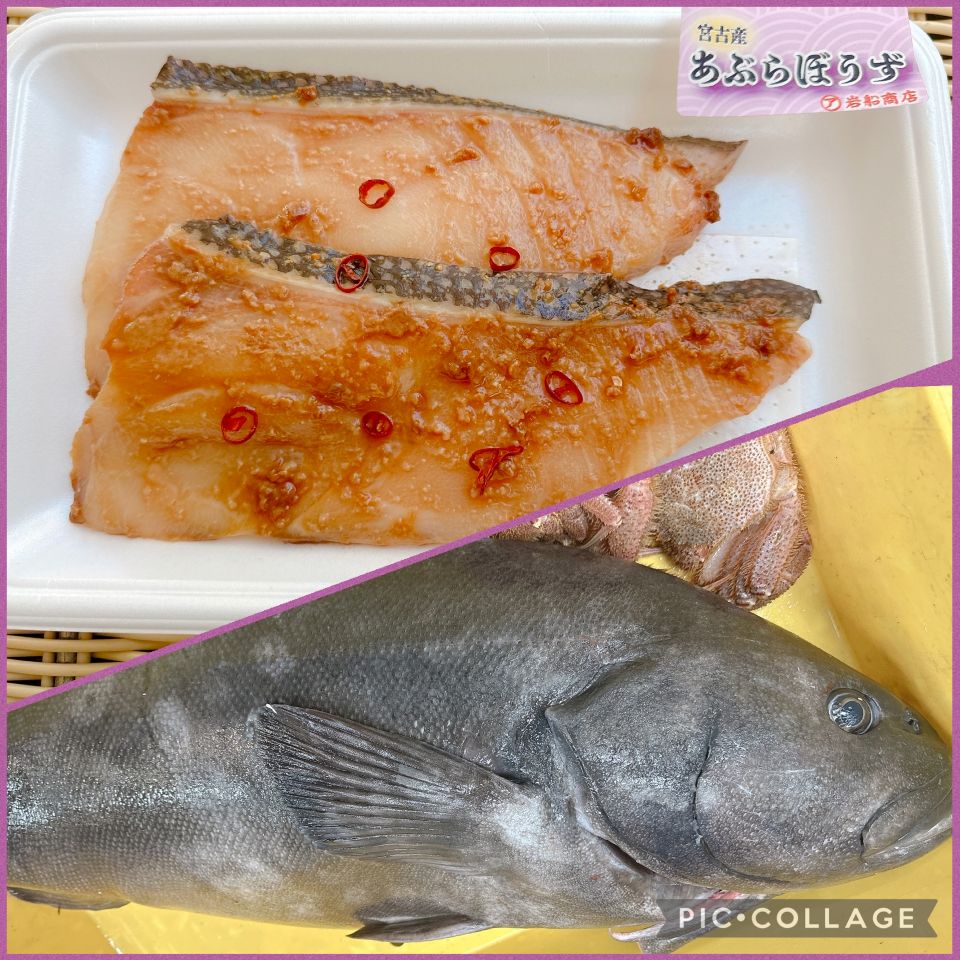 あぶらぼうず味噌漬け２パックセット