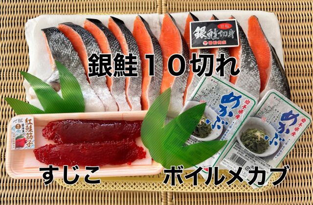 ★送料込5700円　F 銀鮭半身のセット★