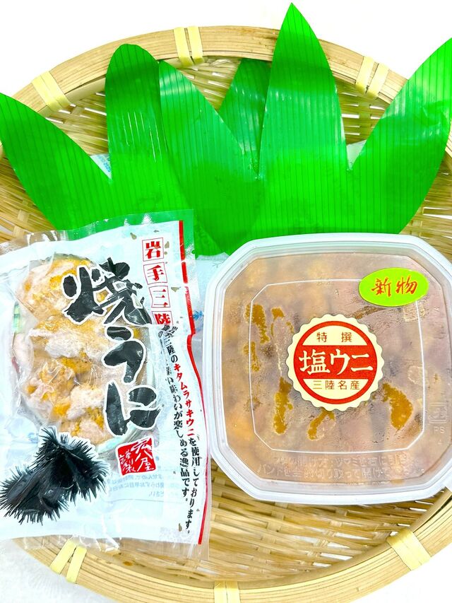 焼きうに１個＆塩うに１個セット