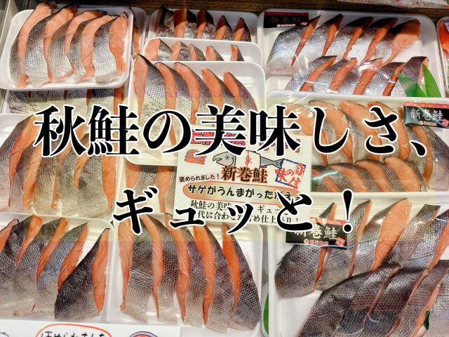新巻鮭20切れ 三陸・宮古の美味しい魚介を食卓に 岩船商店