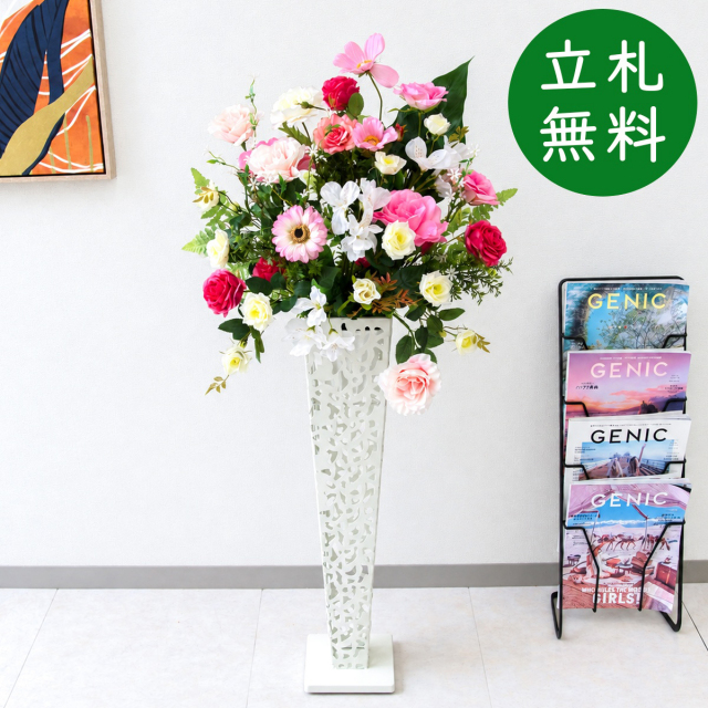 【立札無料】造花スタンド H約110cm / 開店祝い 開業祝い 祝い花 空間装飾 店舗装飾/PA1016-IR72WH
