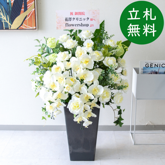 【立札無料】造花アレンジ H約100cm / 開店祝い 開業祝い 祝い花 空間装飾 店舗装飾/PA445-Q25BK