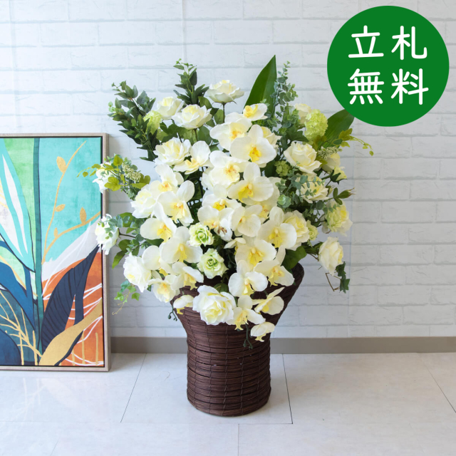 【立札無料】造花スタンド H約95cm / 開店祝い 開業祝い 祝い花 空間装飾 店舗装飾/PA445-YBSK38BR