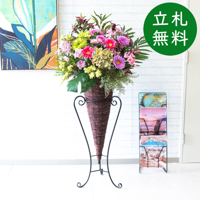 【立札無料】造花スタンド H約140cm / 開店祝い 開業祝い 祝い花 空間装飾 店舗装飾/PA537-CON90DB