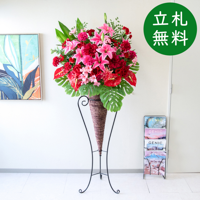 【立札無料】造花スタンド 大型 H約185cm / 開店祝い 開業祝い 祝い花 空間装飾 店舗装飾/PA568-CON120DB