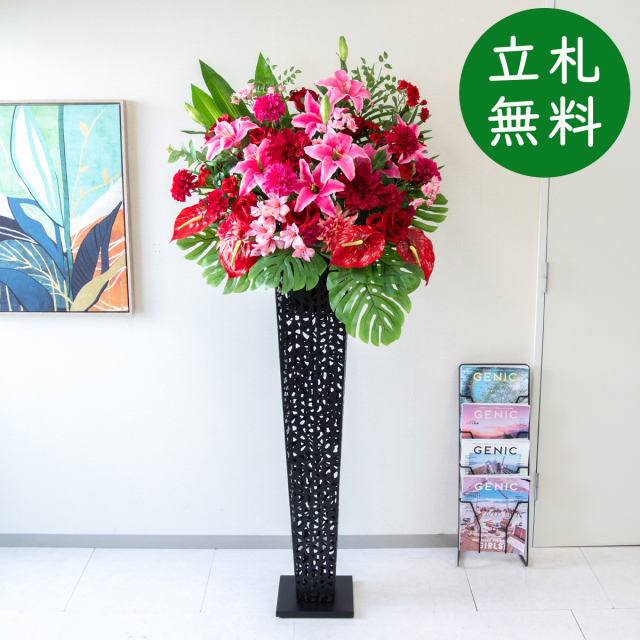 【立札無料】造花スタンド 大型 H約185cm / 開店祝い 開業祝い 祝い花 空間装飾 店舗装飾/PA568-IR120BK