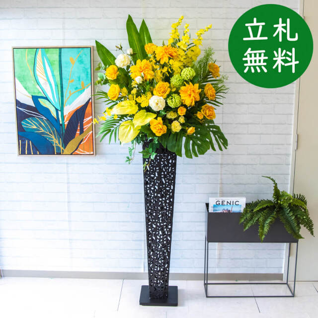【立札無料】造花スタンド 大型 H約185cm / 開店祝い 開業祝い 祝い花 空間装飾 店舗装飾/PA570-IR120BK
