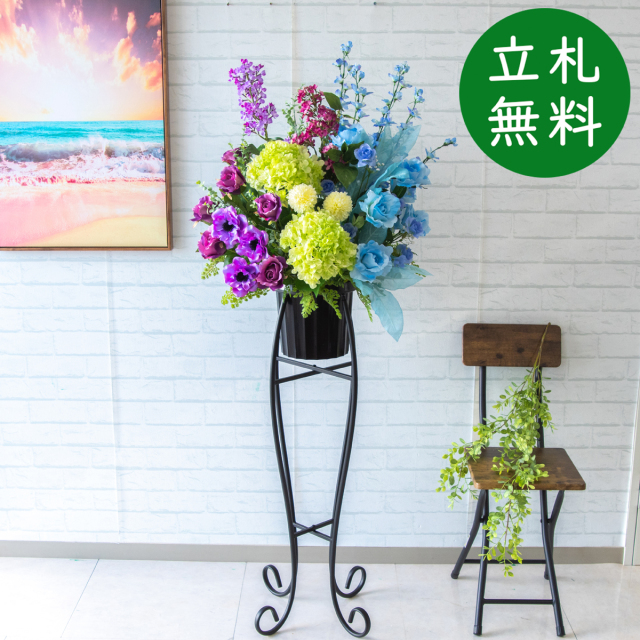 【立札無料】造花スタンド H約150cm / 開店祝い 開業祝い 祝い花 空間装飾 店舗装飾/PA574-SEN90
