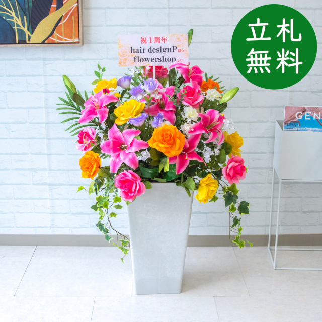 【立札無料】造花アレンジ H約95cm / 開店祝い 開業祝い 祝い花 空間装飾 店舗装飾/PA596-Q25WH