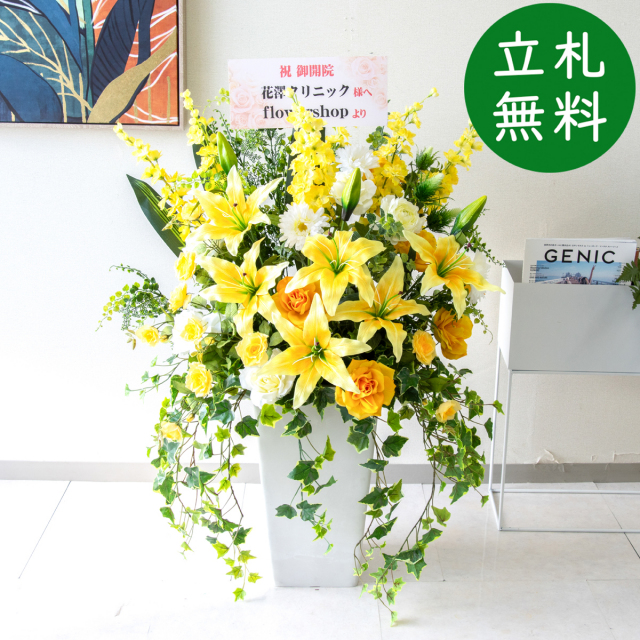 【立札無料】造花アレンジ H約105cm / 開店祝い 開業祝い 祝い花 空間装飾 店舗装飾/PA599-Q25WH