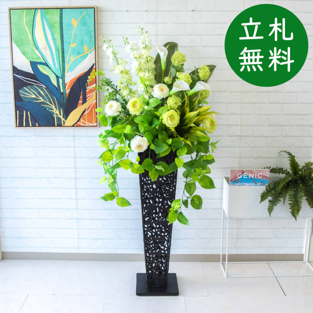 【立札無料】造花スタンド H約150cm / 開店祝い 開業祝い 祝い花 空間装飾 店舗装飾/PA600-IR90BK
