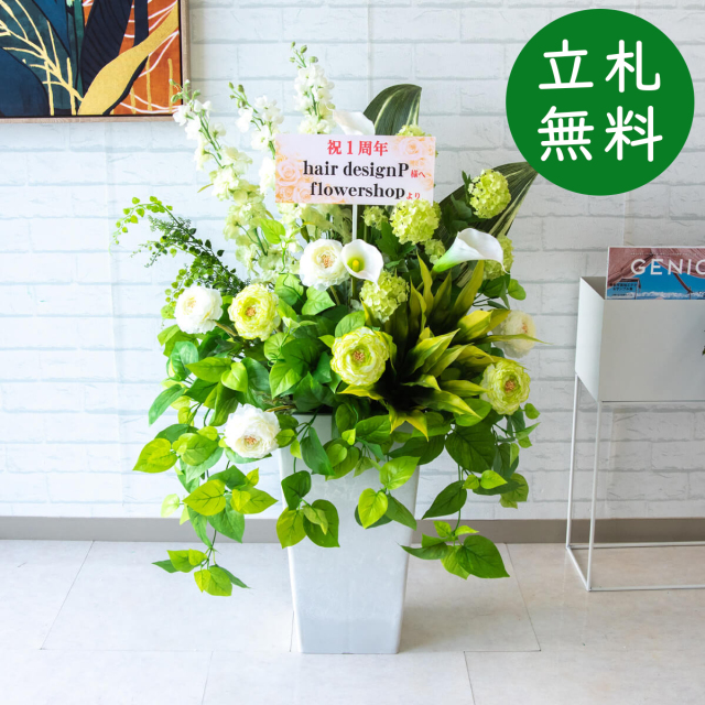 【立札無料】造花アレンジ H約105cm / 開店祝い 開業祝い 祝い花 空間装飾 店舗装飾/PA600-Q25WH