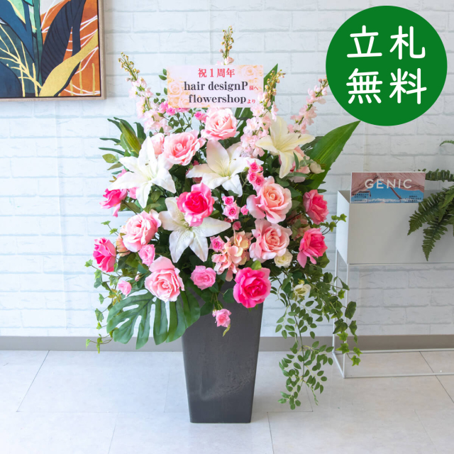 【立札無料】造花アレンジ H約115cm / 開店祝い 開業祝い 祝い花 空間装飾 店舗装飾/PA601-Q25BK