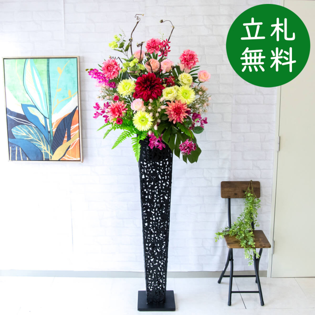 【立札無料】造花スタンド 大型 H約190cm / 開店祝い 開業祝い 祝い花 空間装飾 店舗装飾/PA670-IR120BK